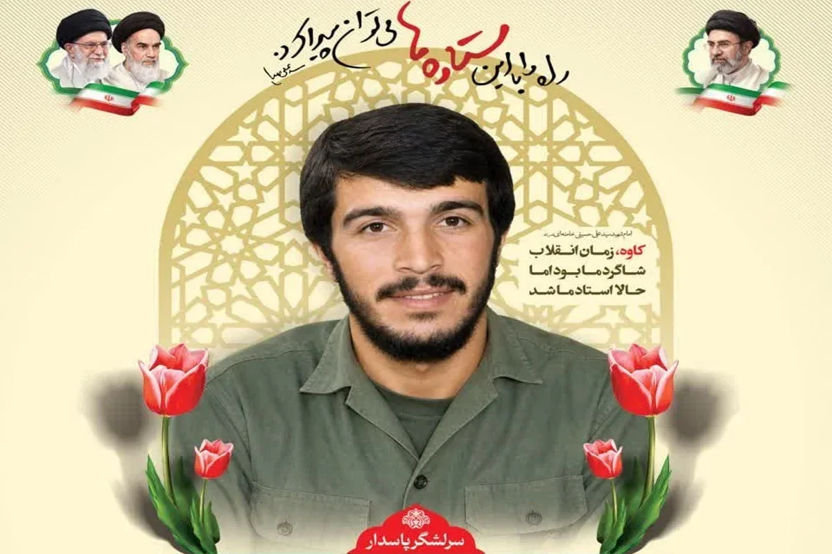نمایش فیلم «شور شیرین» در سالروز شهادت شهید محمود کاوه؛ از بوکان تا مشهد